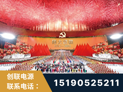 张家口-建党100周年文艺演出《伟大征程》项目